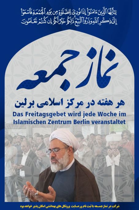 نماز جمعه در مرکز اسلامی  امام علی (ع) برلین  2021
