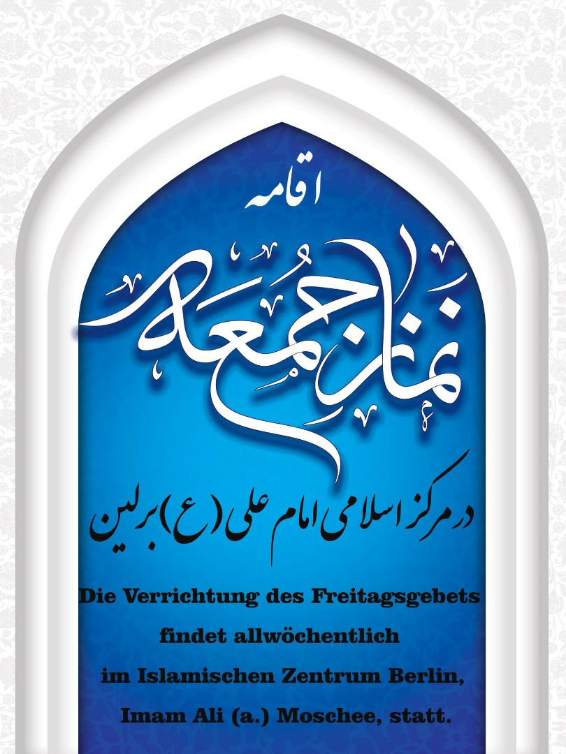 اقامه نماز جمعه هر هفته در مرکز اسلامی برلین