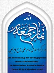 اقامه نماز جمعه هر هفته در مرکز اسلامی برلین